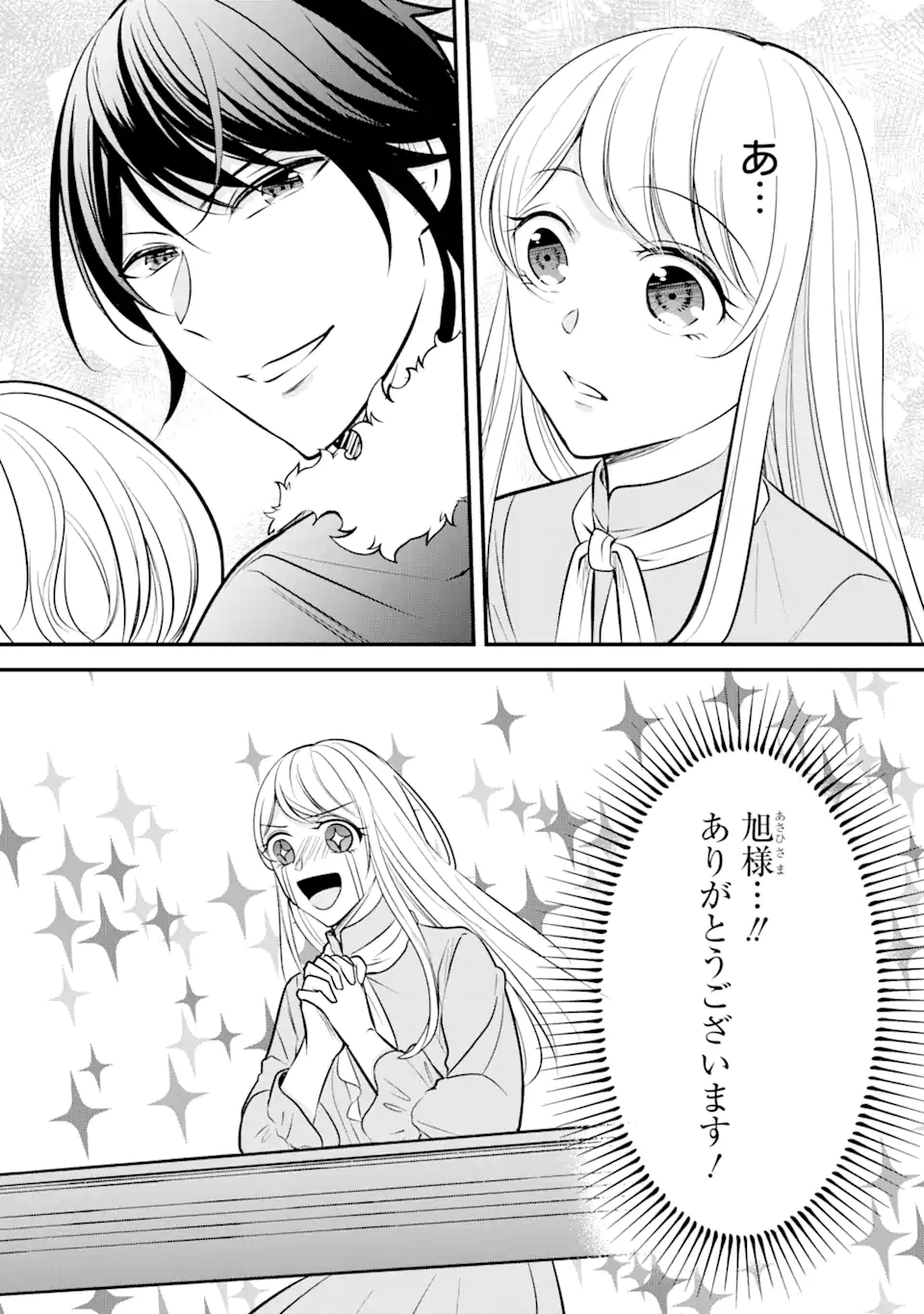 Bushi ni Kyuukon sareta Koushaku Reijou desu ga - Chapter 10.2 - Page 6